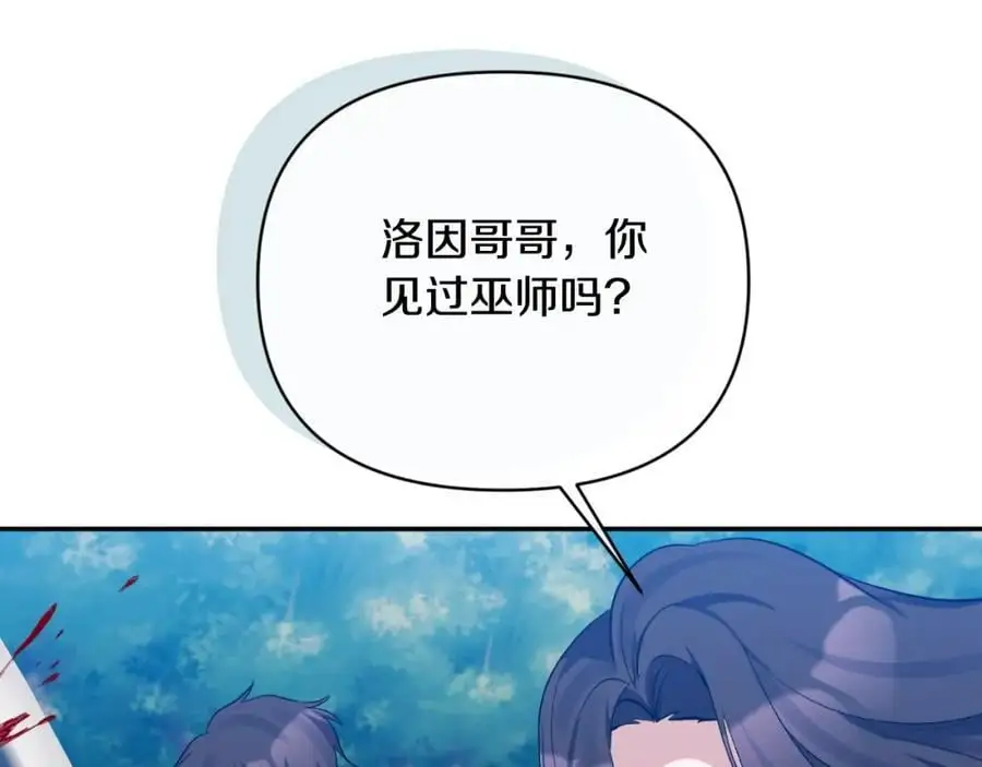 第89话 不明之物 第116页