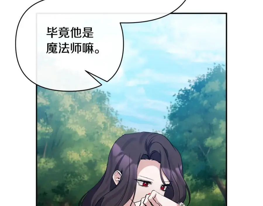 第89话 不明之物 第119页
