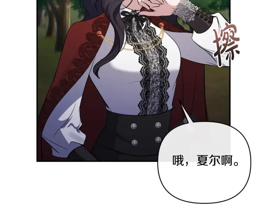 第89话 不明之物 第120页