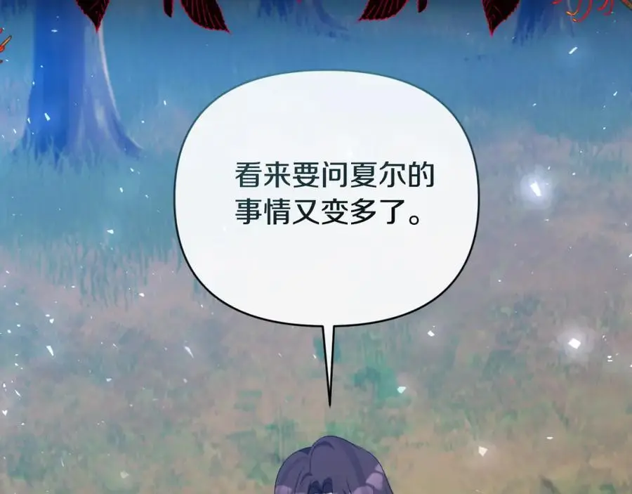 第89话 不明之物 第127页