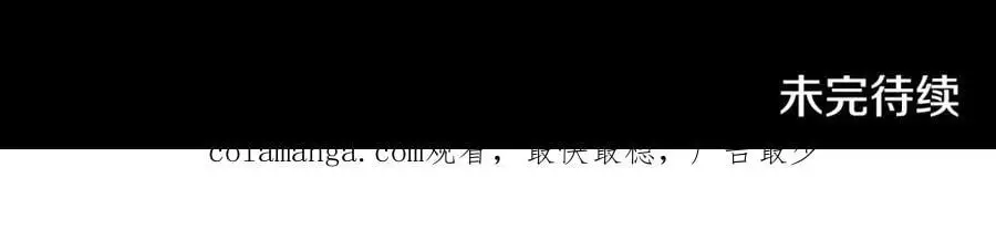 第89话 不明之物 第158页