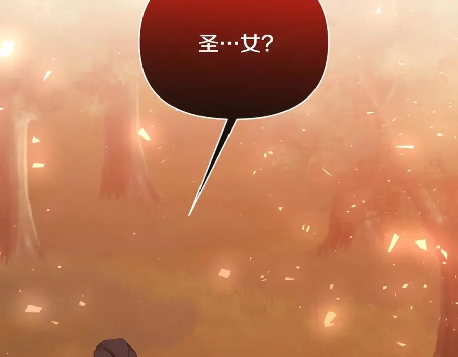 第90话 回到过去 第2页