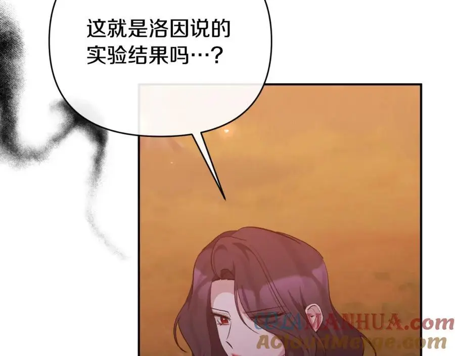 第90话 回到过去 第5页