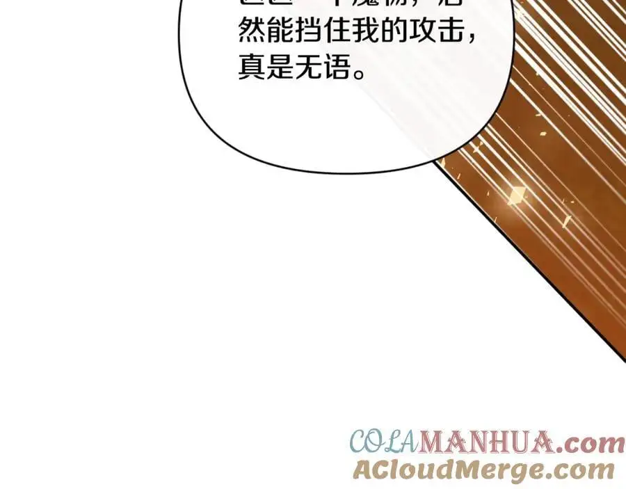 第90话 回到过去 第25页