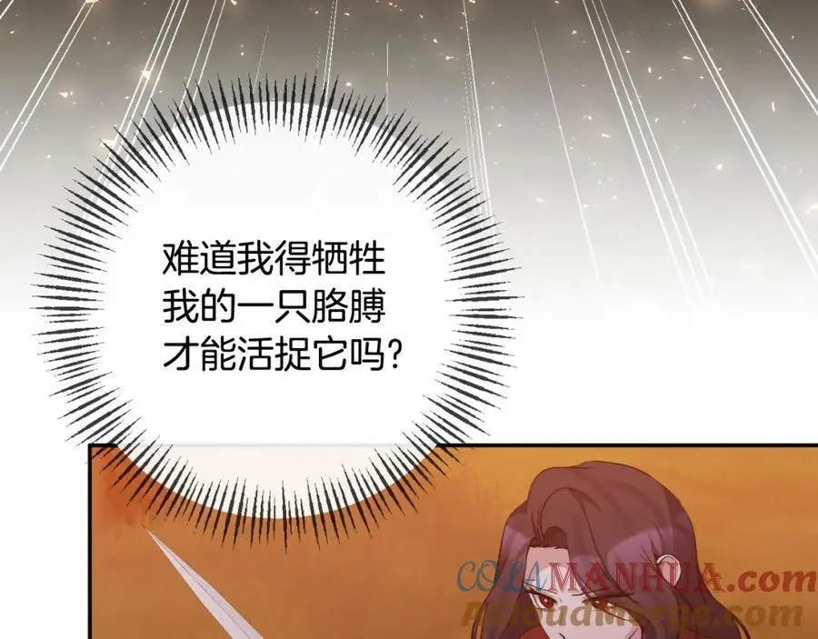 第90话 回到过去 第41页