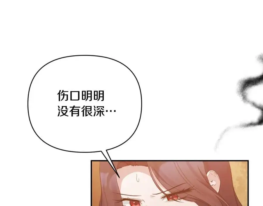 第90话 回到过去 第51页