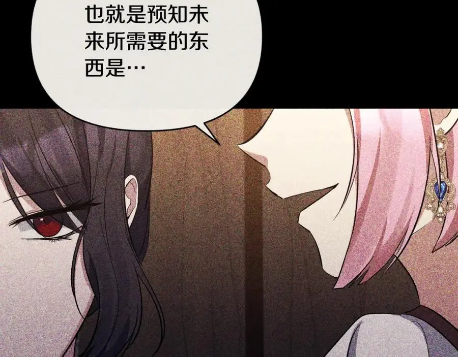 第90话 回到过去 第58页