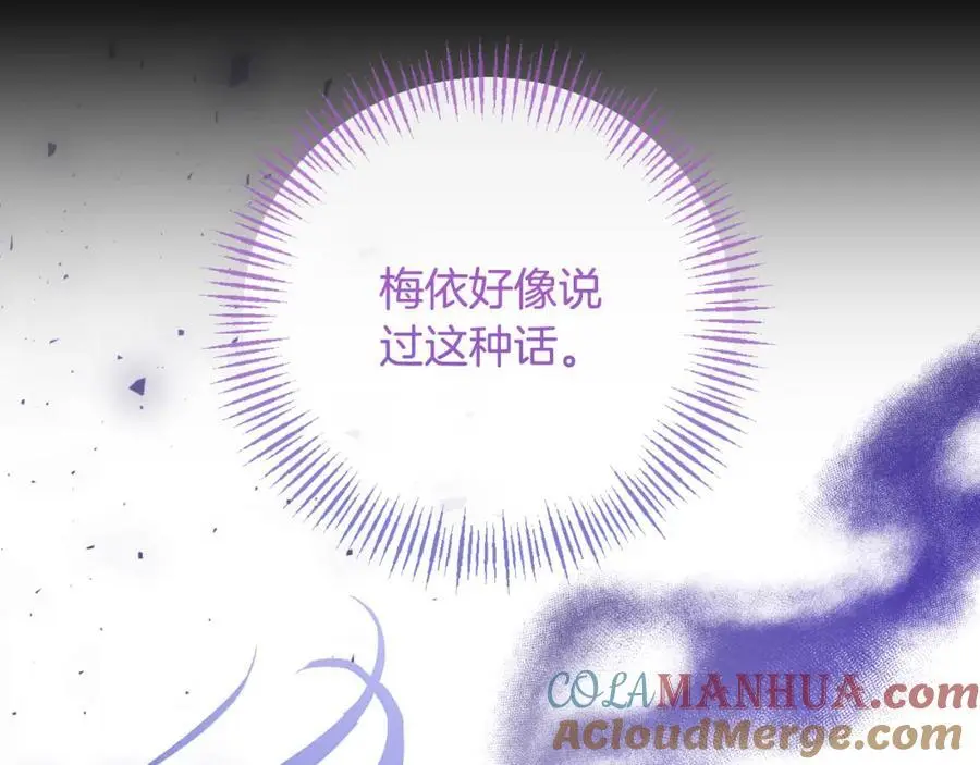 第90话 回到过去 第65页