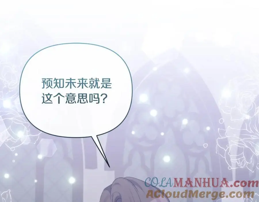 第90话 回到过去 第81页