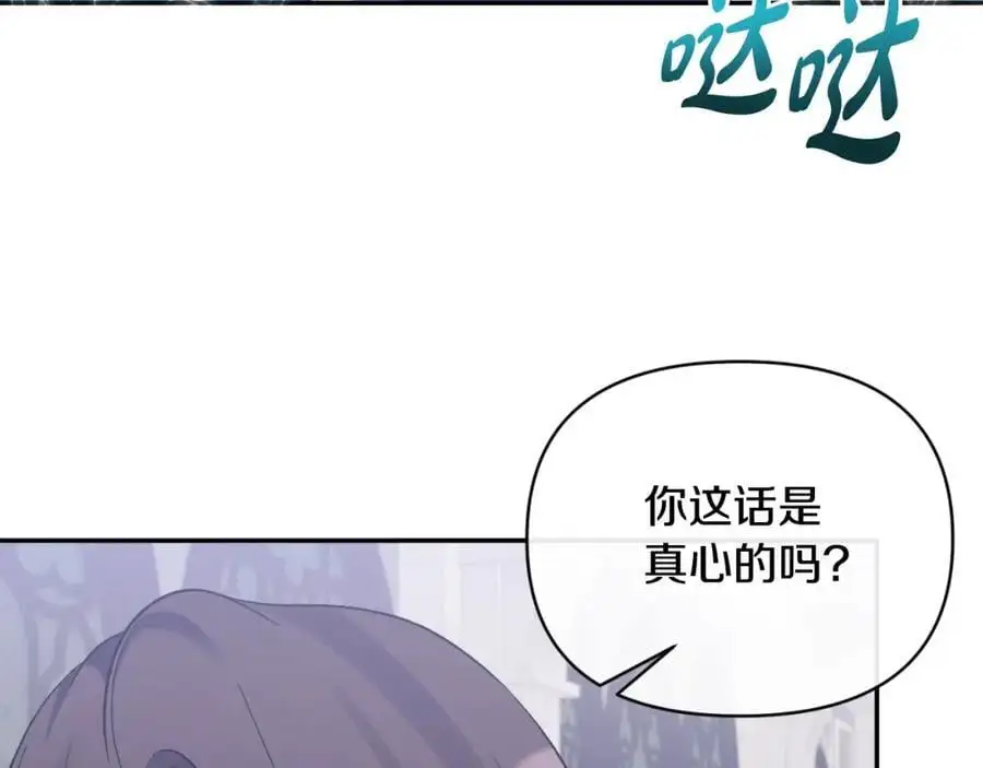 第90话 回到过去 第83页