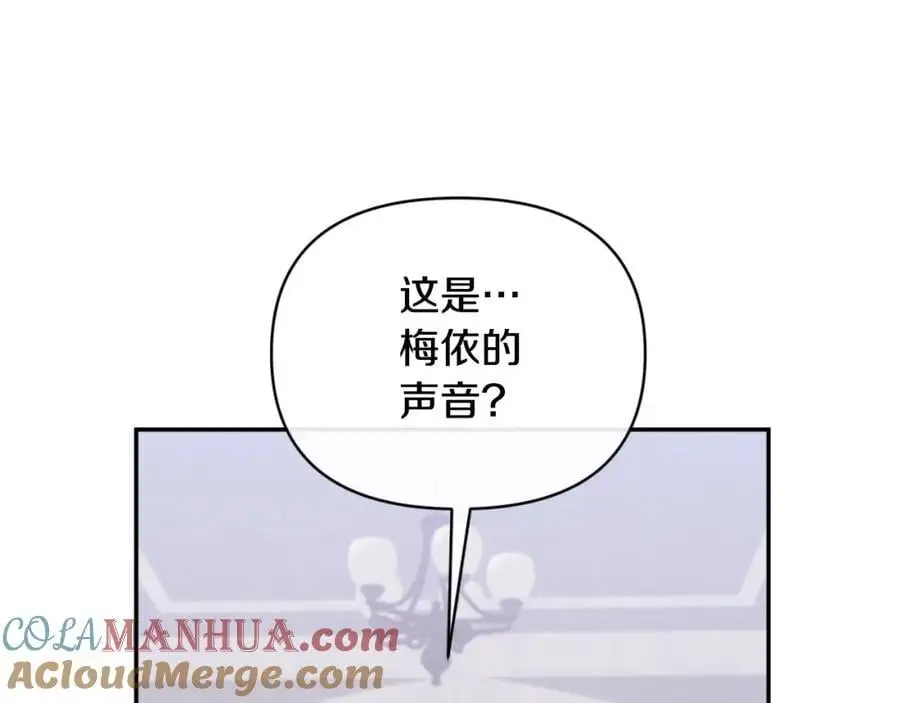 第90话 回到过去 第85页