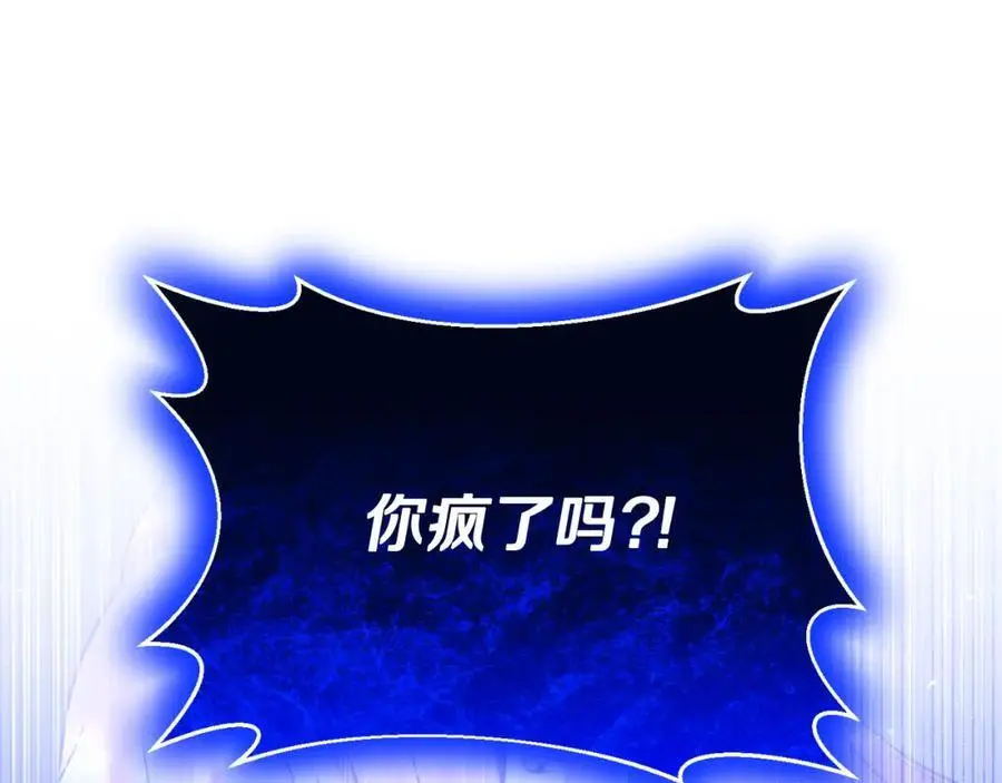 第90话 回到过去 第88页