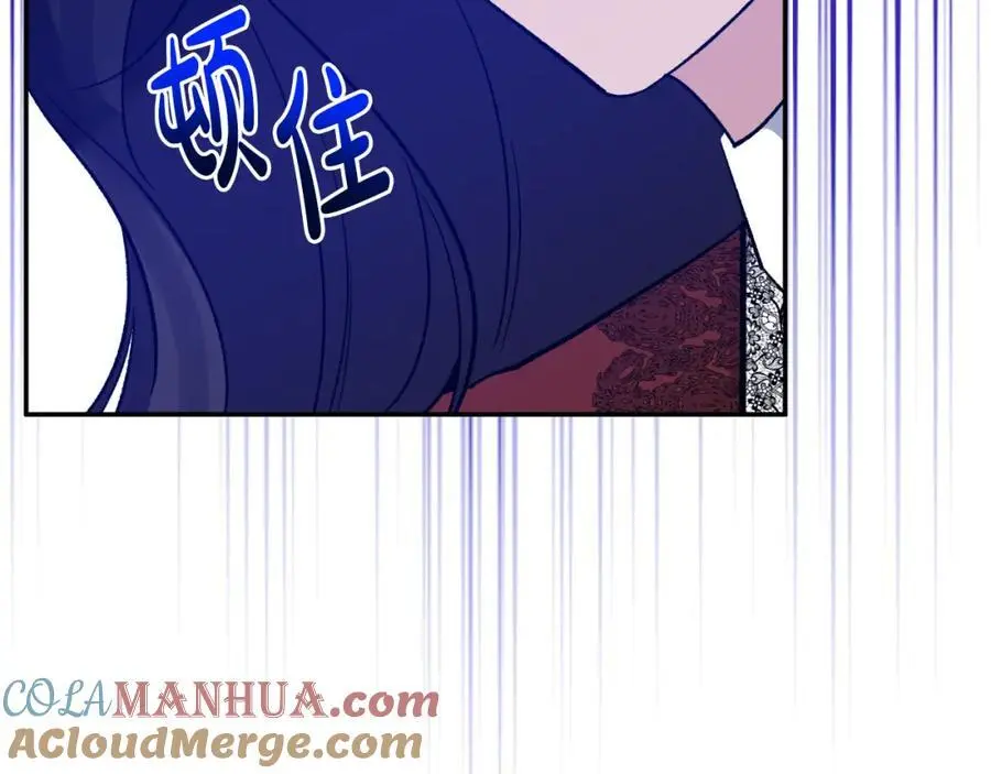第90话 回到过去 第93页