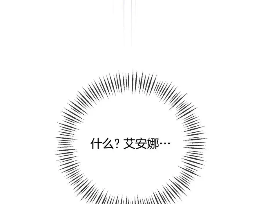 第90话 回到过去 第94页