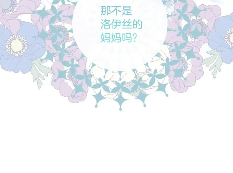 第90话 回到过去 第99页