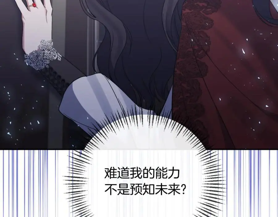 第90话 回到过去 第102页