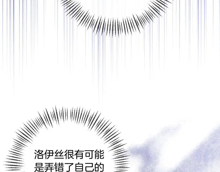 第90话 回到过去 第103页