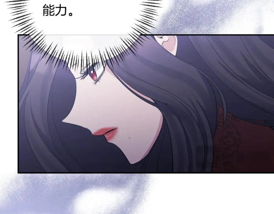 第90话 回到过去 第104页