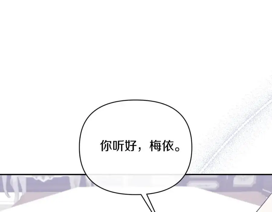 第90话 回到过去 第110页