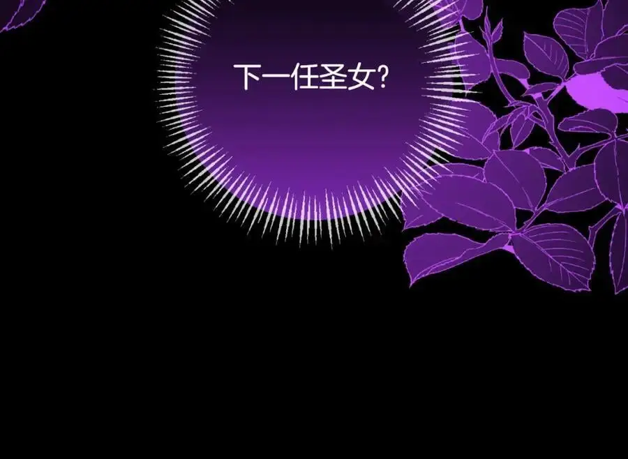 第90话 回到过去 第119页