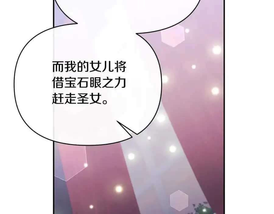 第90话 回到过去 第130页