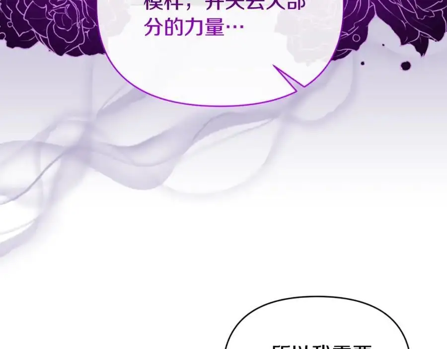 第90话 回到过去 第136页
