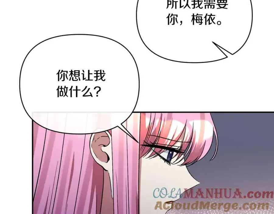 第90话 回到过去 第137页