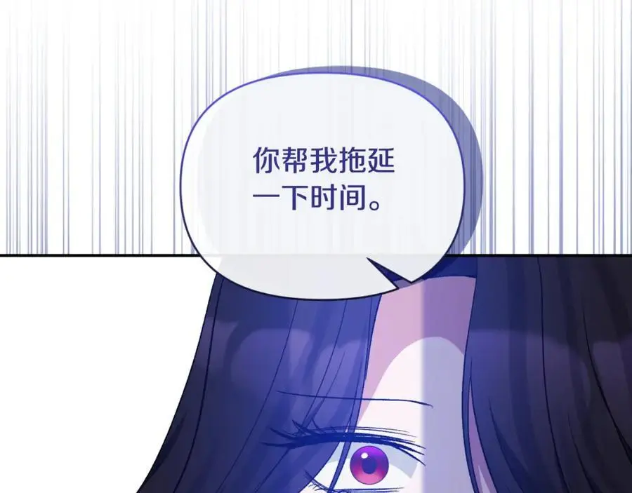 第90话 回到过去 第139页