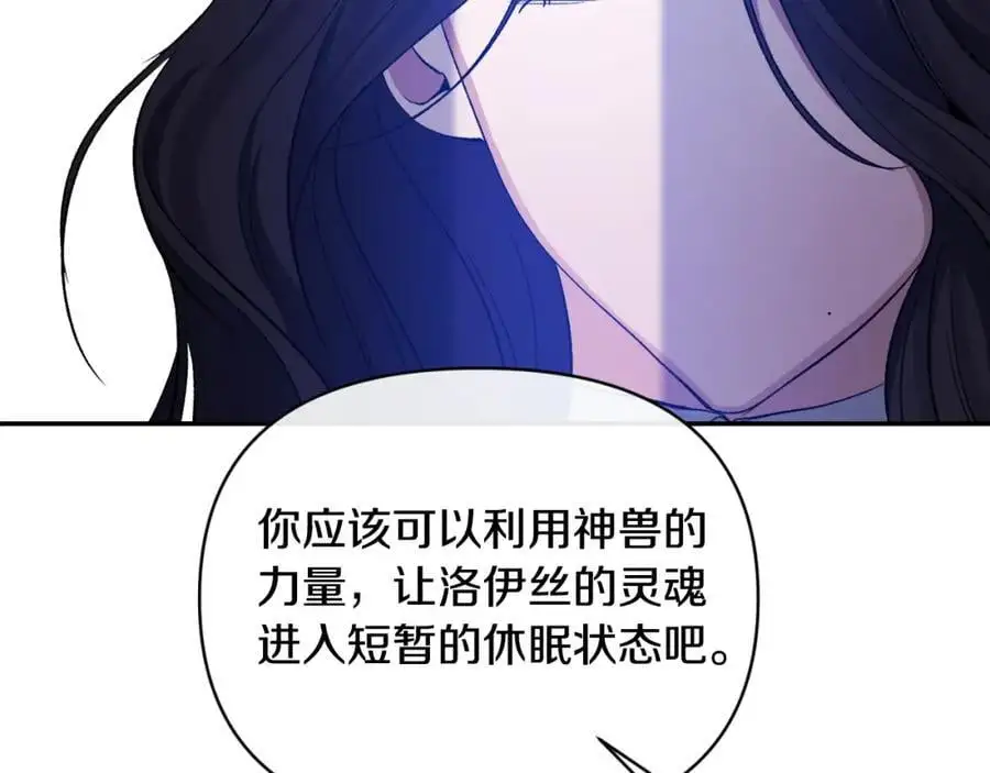 第90话 回到过去 第140页