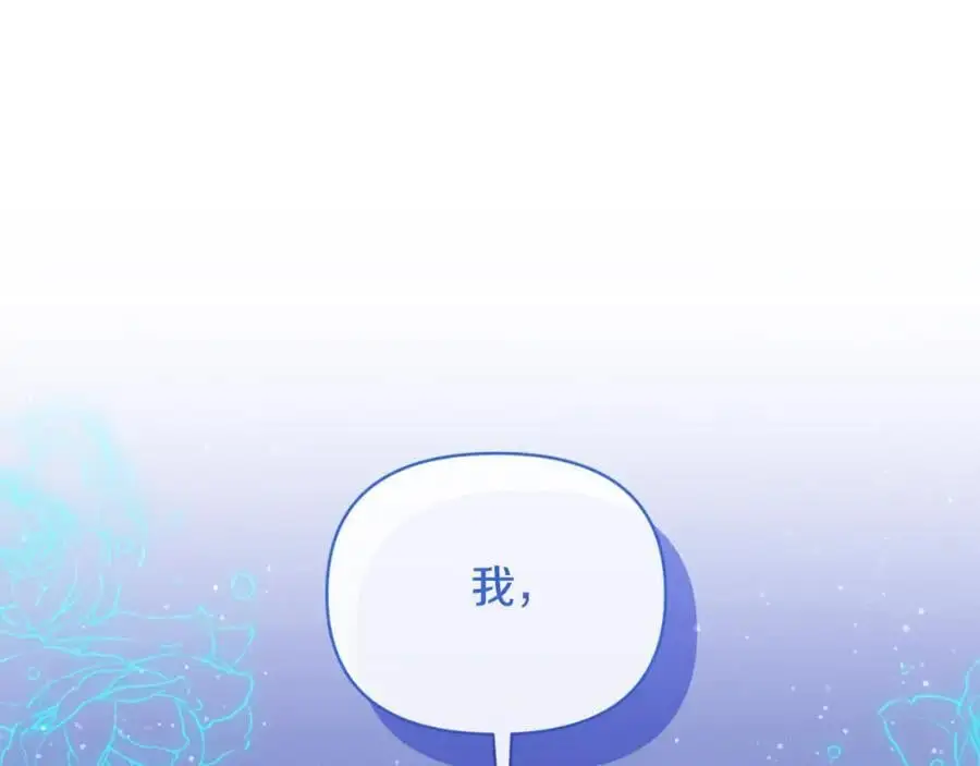 第90话 回到过去 第159页