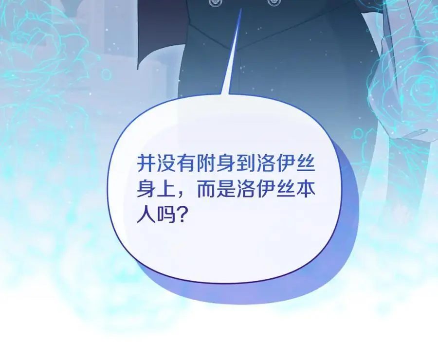 第90话 回到过去 第162页