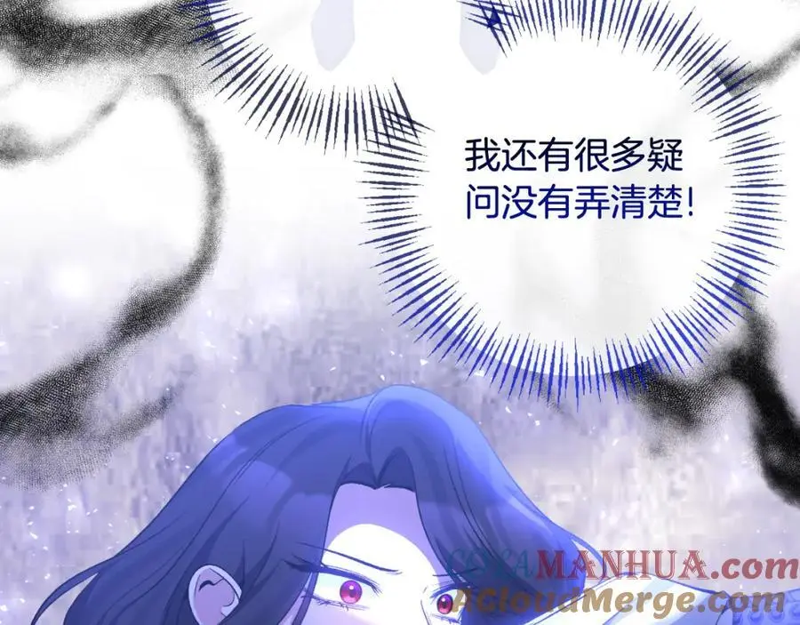 第90话 回到过去 第173页