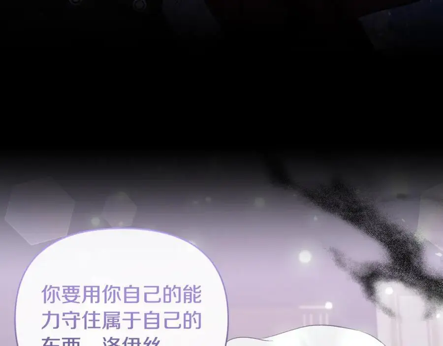第90话 回到过去 第175页