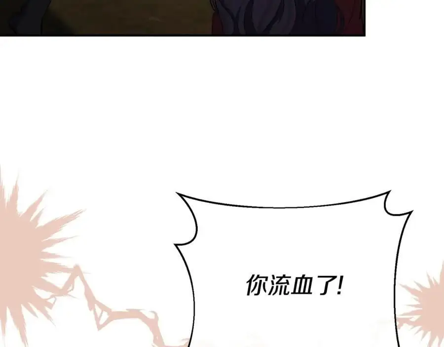 第90话 回到过去 第188页