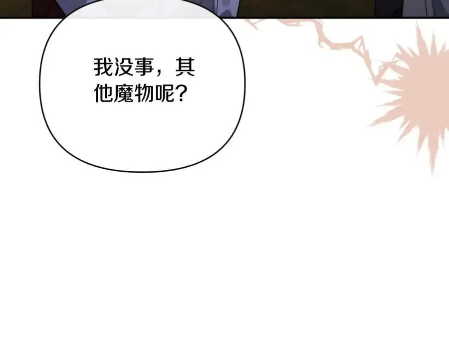 第90话 回到过去 第190页