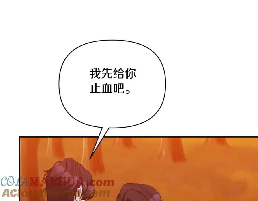 第90话 回到过去 第197页