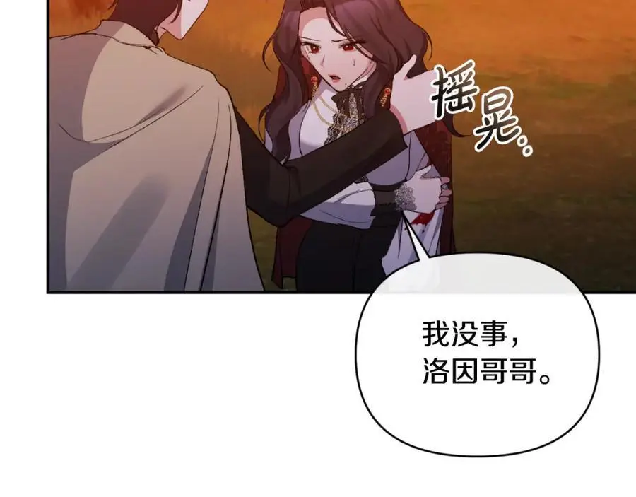 第90话 回到过去 第198页
