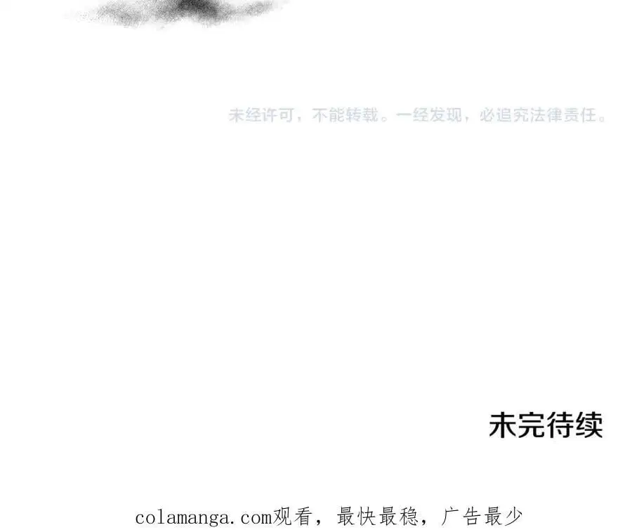 第90话 回到过去 第203页