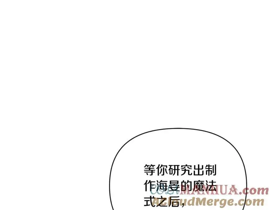 第91话 我喜欢凯恩 第125页