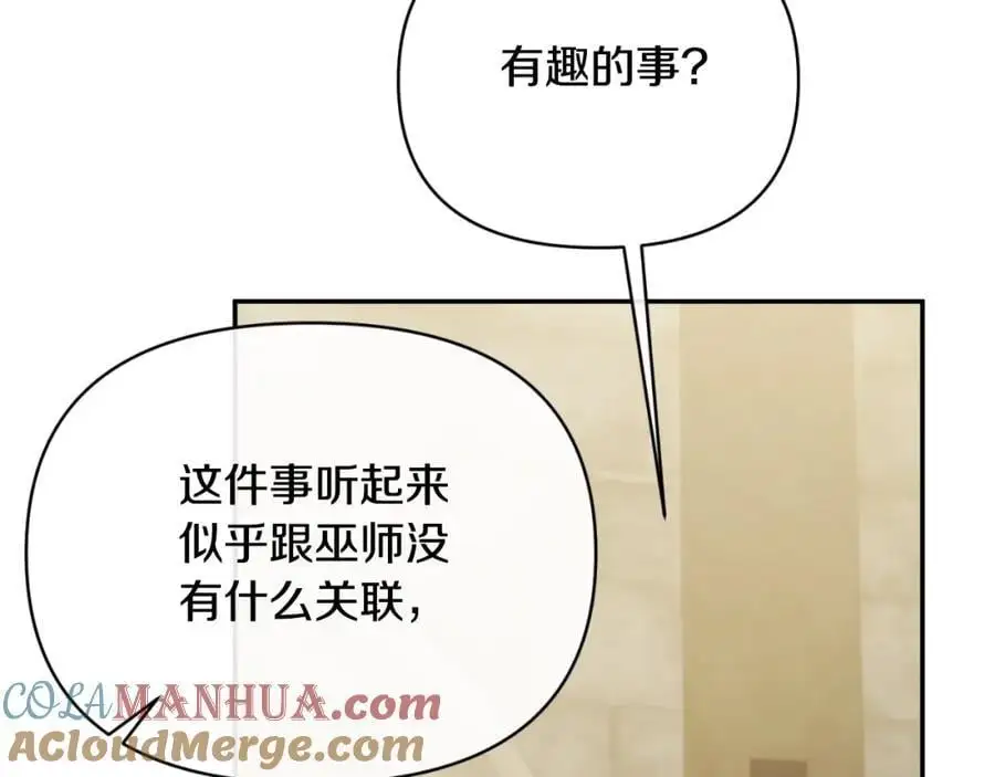 第91话 我喜欢凯恩 第141页