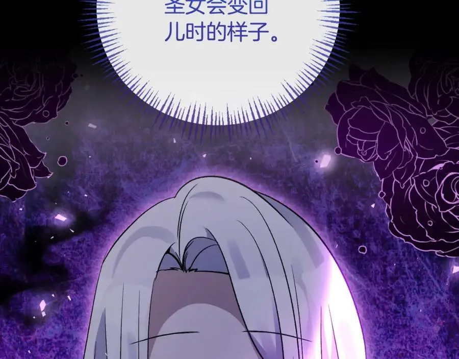 第91话 我喜欢凯恩 第146页