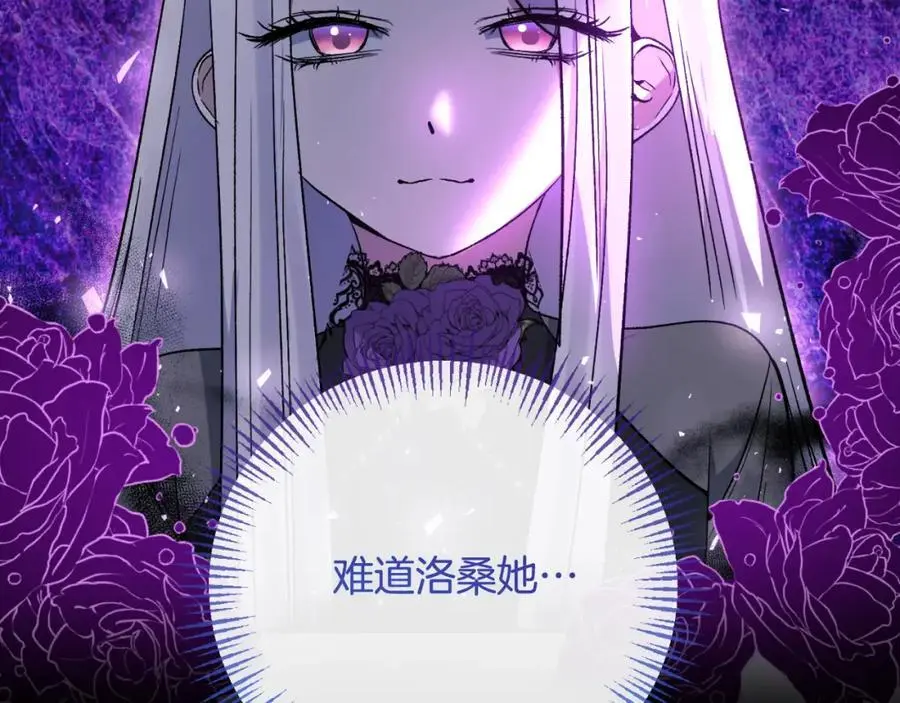 第91话 我喜欢凯恩 第147页