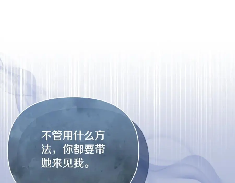 第91话 我喜欢凯恩 第151页