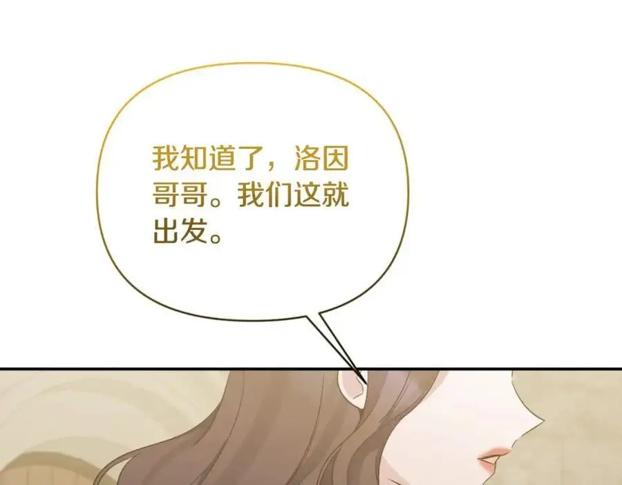 第91话 我喜欢凯恩 第166页