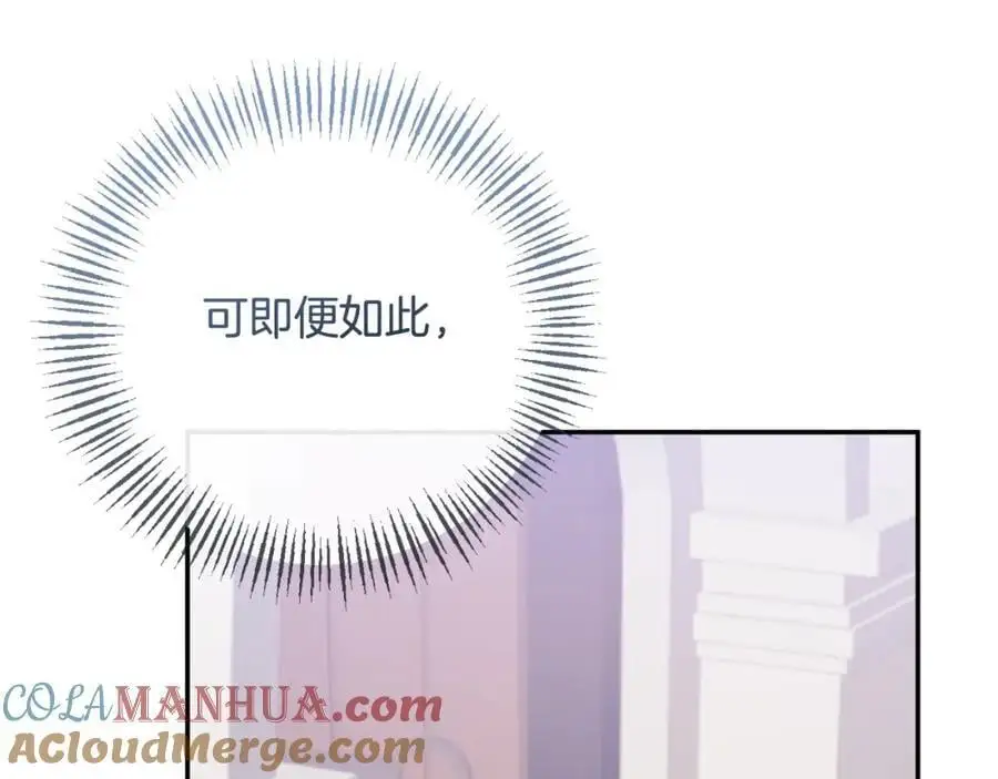 第91话 我喜欢凯恩 第169页