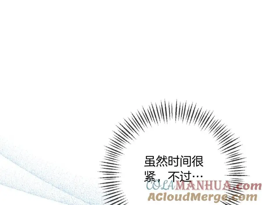 第91话 我喜欢凯恩 第181页