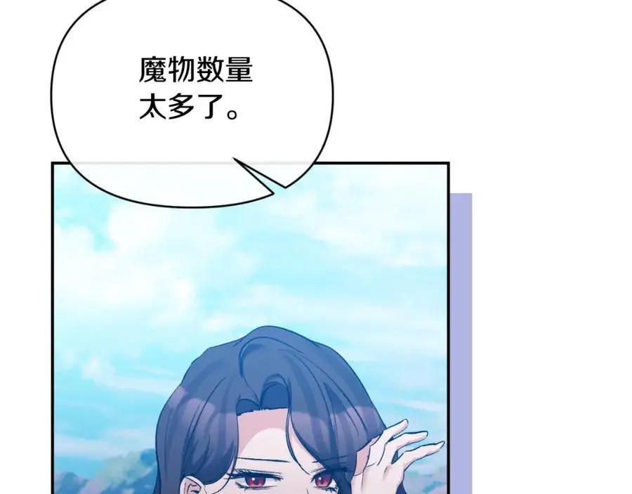 第92话 夺走初吻 第6页
