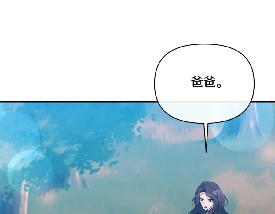第92话 夺走初吻 第8页
