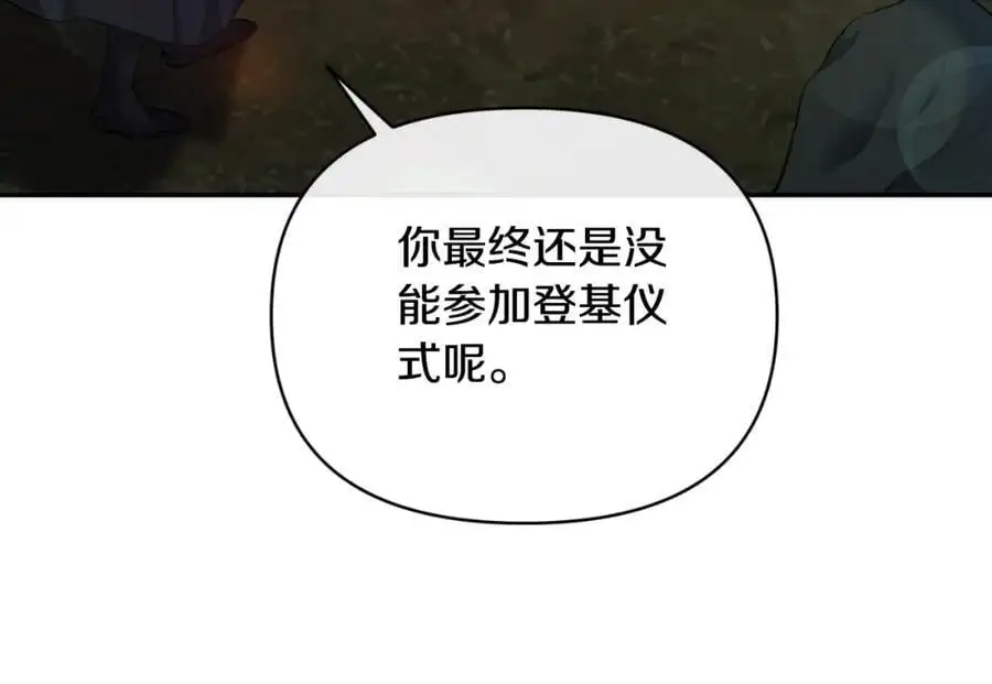 第92话 夺走初吻 第10页