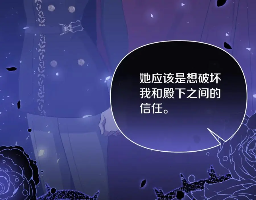 第92话 夺走初吻 第15页